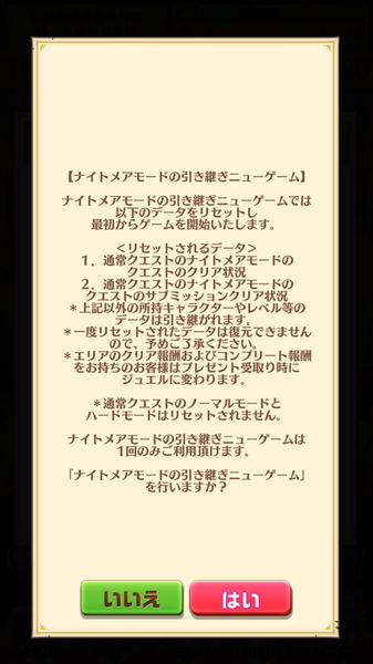 白猫 ガチャ結果が酷い 白猫プロジェクトプレイ日記 うさりっどブログ