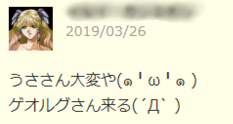 白猫 ゲオルグさん 白猫プロジェクトプレイ日記 うさりっどブログ